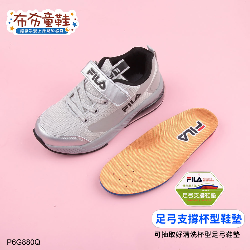 FILA氣墊潮流銀色中童大童機能運動鞋